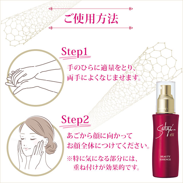 サティスEX ビューティーエッセンス（60ml）サティスアルファ正規品 オールインワン美容液 無香料 無着色 無添加｜全国送料無料｜レターパック発送｜代引不可 | ブランド登録なし | 04