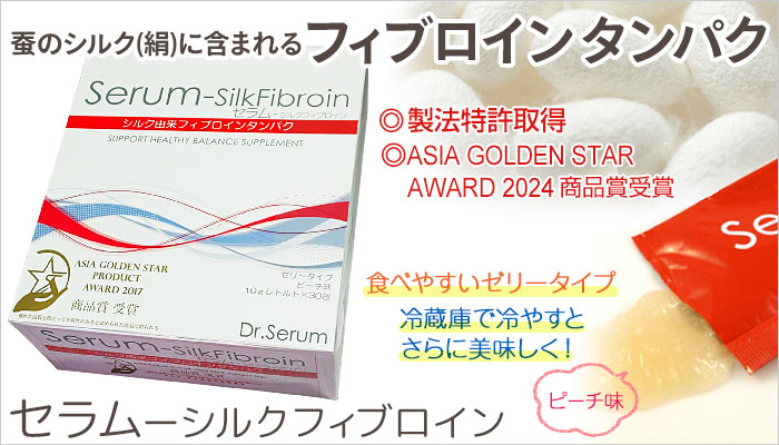 11%OFFクーポン付＆ポイント15倍｜セラム シルクフィブロイン（30包 