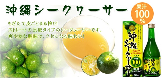 金秀バイオ 沖縄シークヮーサー（500ml）【3本セット】沖縄