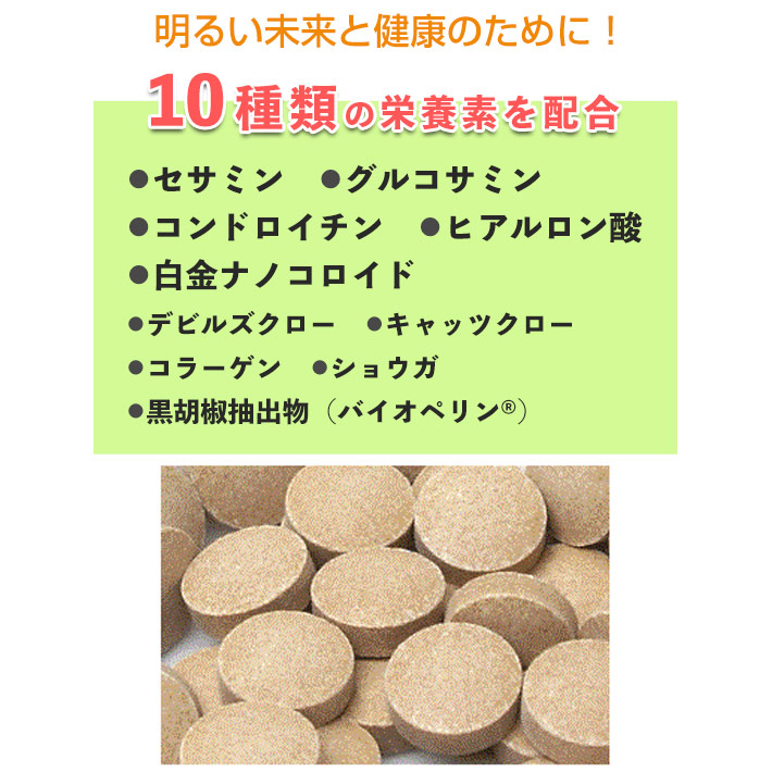 スーパーグルコサミン＆ヒアルロン酸（360粒）6個セット  芳香園製薬｜ably｜03