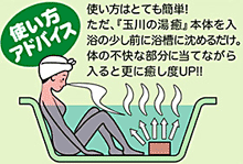 500円OFFクーポン付｜玉川の湯 癒（大判）玉川温泉 家庭用入浴器 温浴