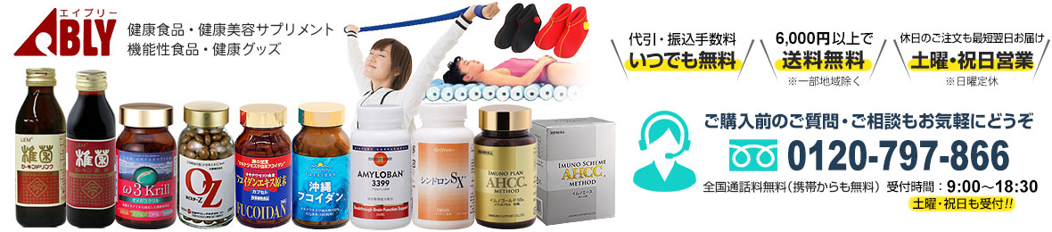 エイブリー Yahoo!ショップ ヘッダー画像