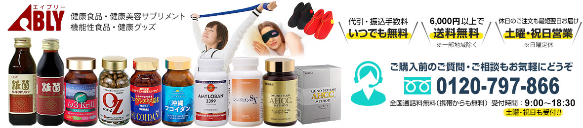 エイブリー Yahoo!ショップ ヘッダー画像