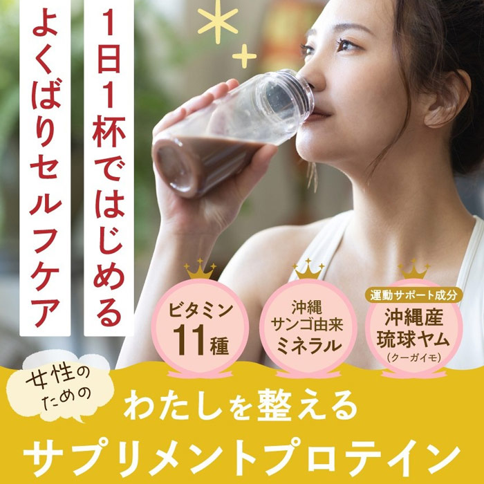 金秀バイオ YUIプロテイン しあわせ黒糖ココア味 (260g)｜国産 ビタミン 沖縄産琉球ヤム｜全国送料無料｜レターパック発送｜代引不可 | ブランド登録なし | 01