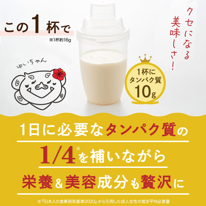 金秀バイオ YUIプロテイン しあわせ黒糖ココア味 (260g)｜国産 ビタミン 沖縄産琉球ヤム｜全国送料無料｜レターパック発送｜代引不可 | ブランド登録なし | 02