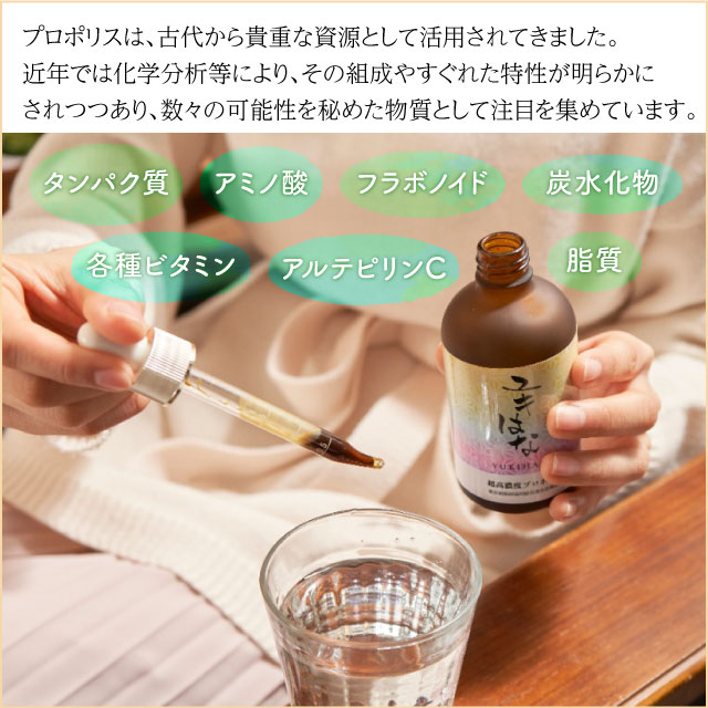 タンパク質・アミノ酸・脂質・炭水化物・各種ビタミン・フラボノイド・アルテピリンCを含有