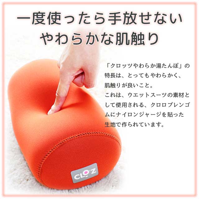 クロッツ やわらか湯たんぽ 足用ショートタイプ (底付き) ブラックS (24cmまで) 保証書付 ギフト包装あり ご購入後のメンテナンス承ります 関連画像5