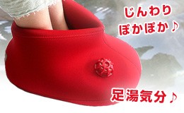 やわらか湯たんぽ(両足用)