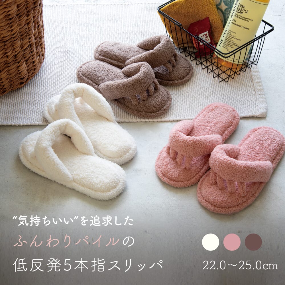 5本指スリッパ ゆびリラ 健康サンダル 健康スリッパ 室内 レディース
