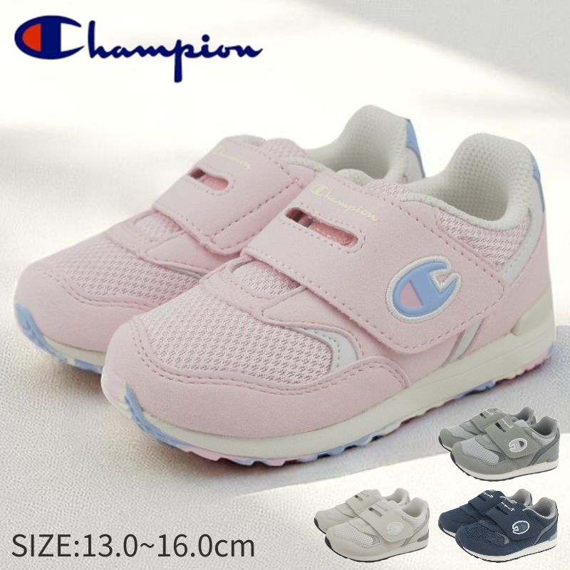 ベビー シューズ チャンピオン Champion B200 キッズ ジュニア