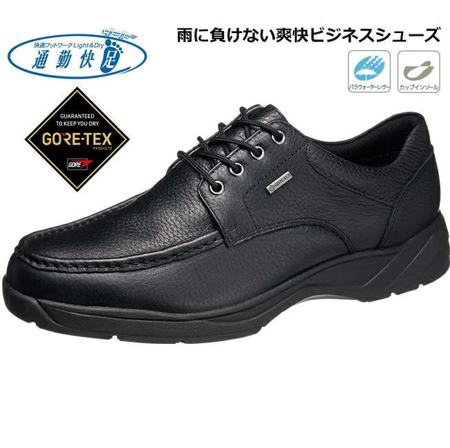 通勤快足 TK 7705 3E 防水 カジュアル ゴアテックス GOATEX ウォーキング ひも レジャー レイン 快適 歩く お出かけ 旅行 防滑 撥水 皮 ベーシック ahtk7705bl | 通勤快足 | 01