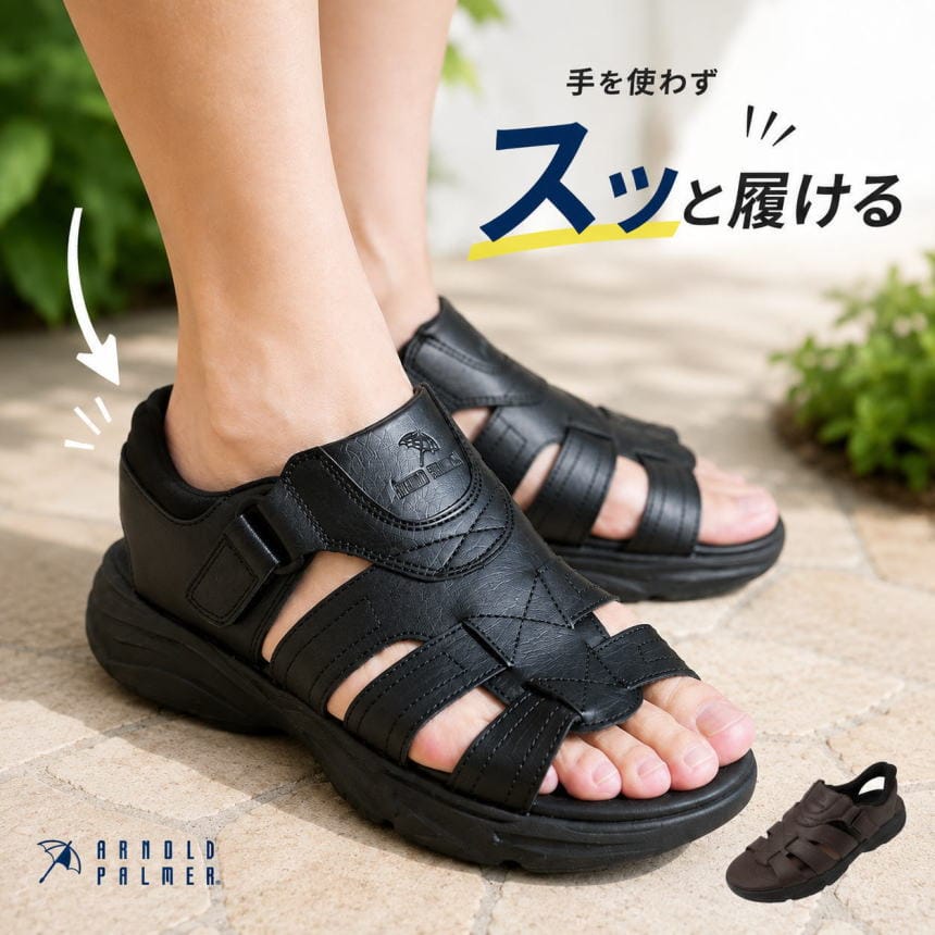 手を使わずに履ける ハンズフリー サンダル メンズ リカバリーサンダル
