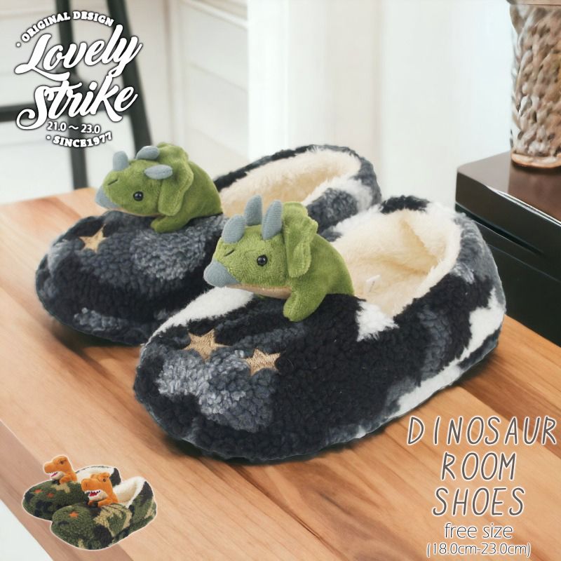 アニマル ファースリッパ 子供 恐竜 ダイナソー かわいい あったか