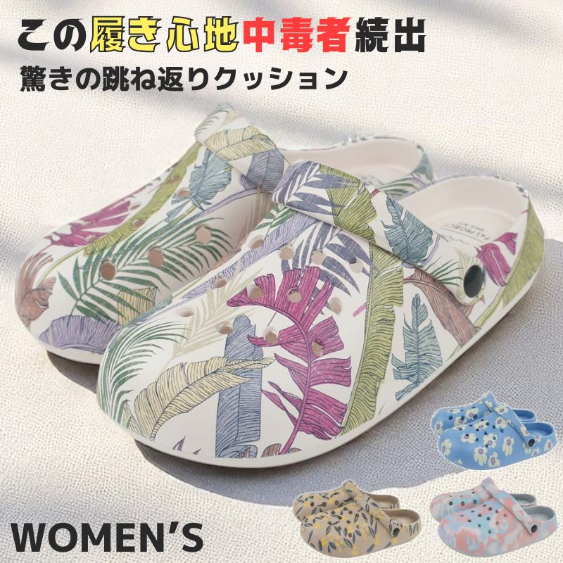 サンダル レディース サボ クロッグ クッション性 屈曲性 防水 耐水