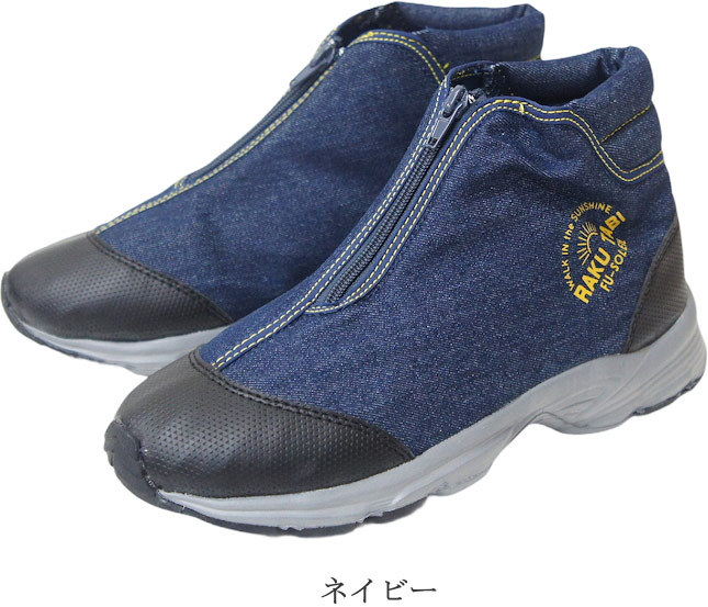 らく足袋 らくたび シューズ 先丸 仕事靴 作業靴 農作業 ブーツ FU