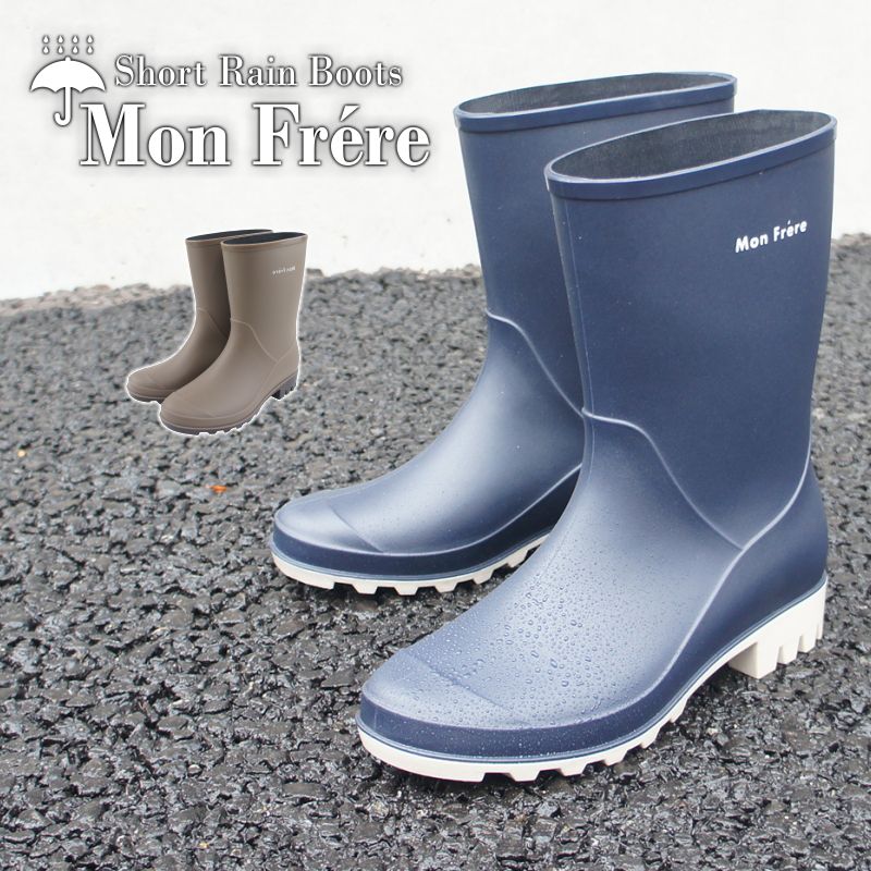 Mon Frere レインブーツ レインシューズ レディース ショート 長靴