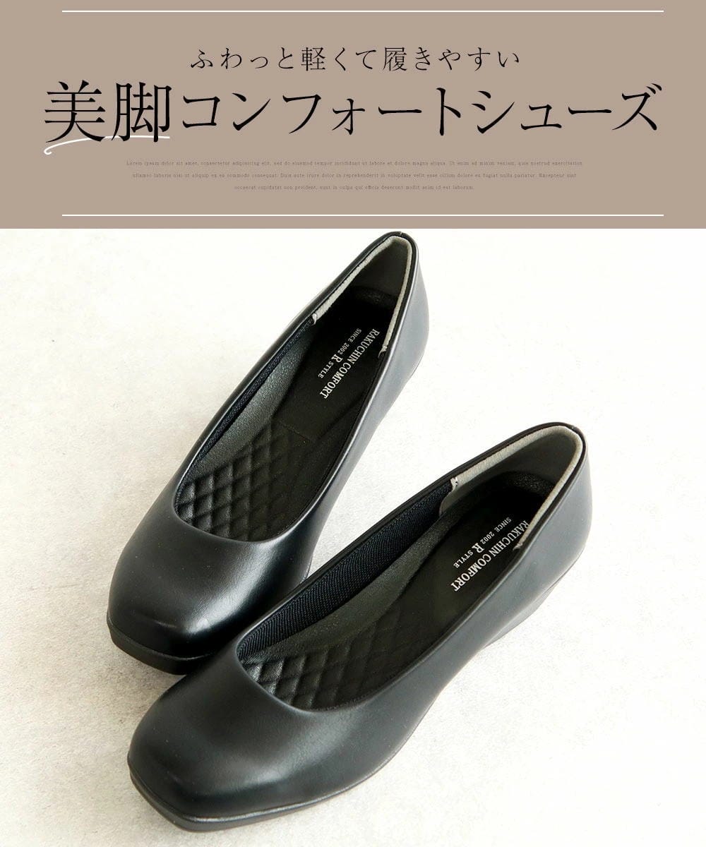 走れるパンプス パンプス ローヒール ウエッジ フォーマル 黒 オフィス