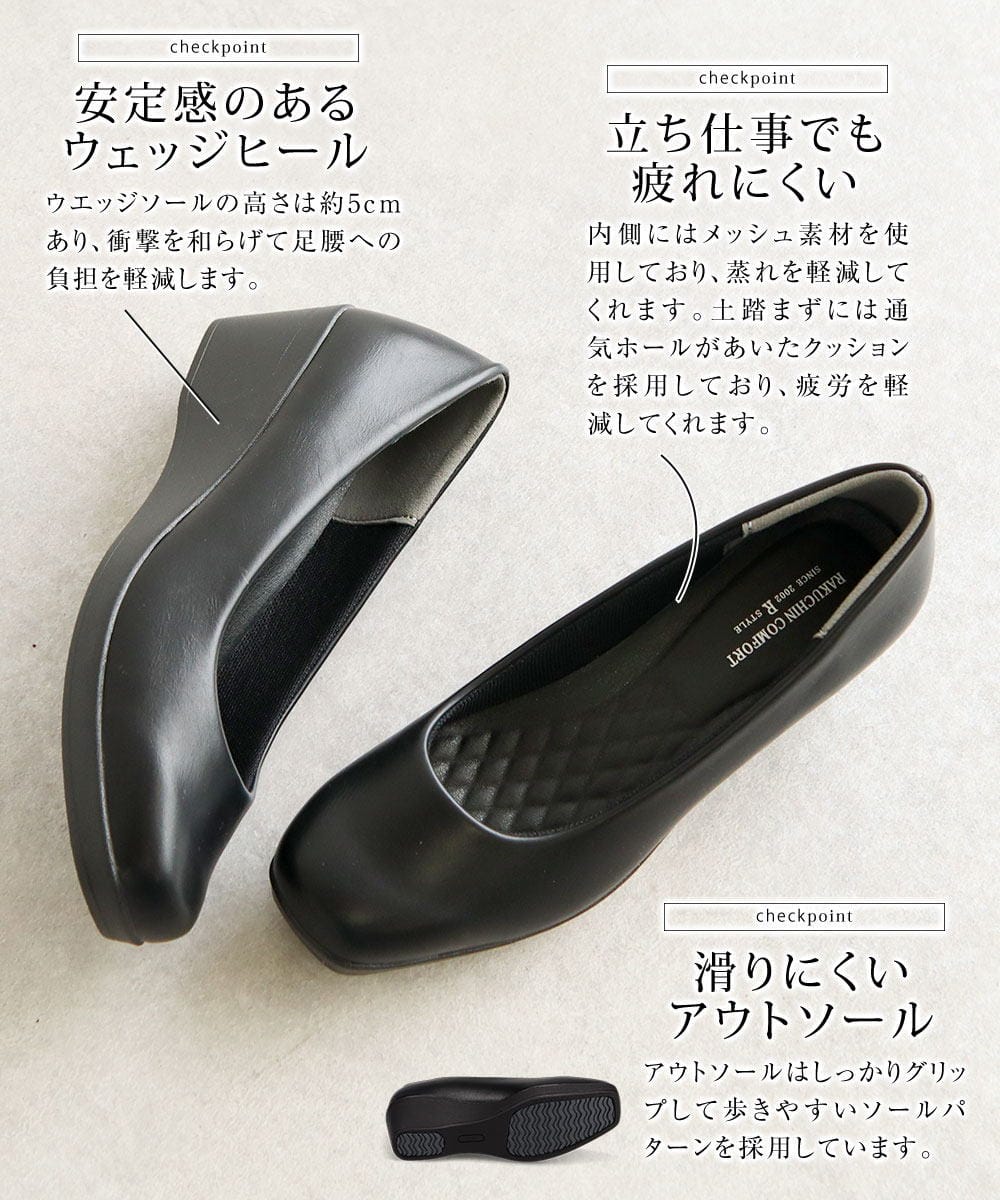 レペット40 黒　ウエッジソールパンプス 走れるパンプス パンプス ローヒール ウエッジ フォーマル 黒 オフィス