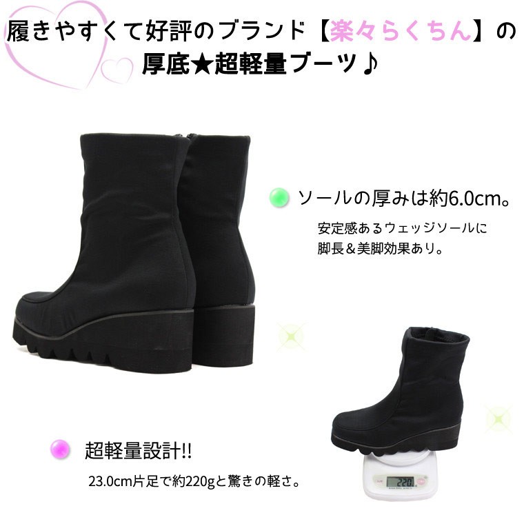 ゆったり幅広 3E 足長美脚 厚底 ウェッジソール 撥水 ストレッチブーツ