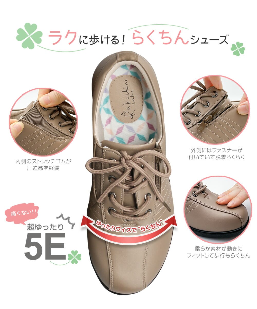 幅広 5e 軽量 防滑 コンフォートシューズ レディース ミセス