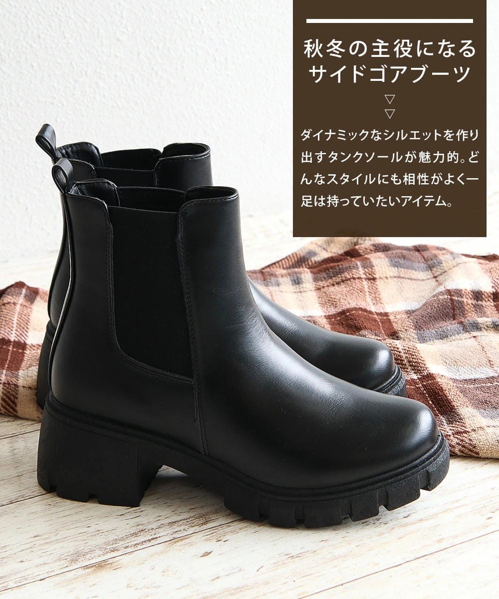 サイドゴア ブーツ レディース 靴 歩きやすい チャンキーヒール 太