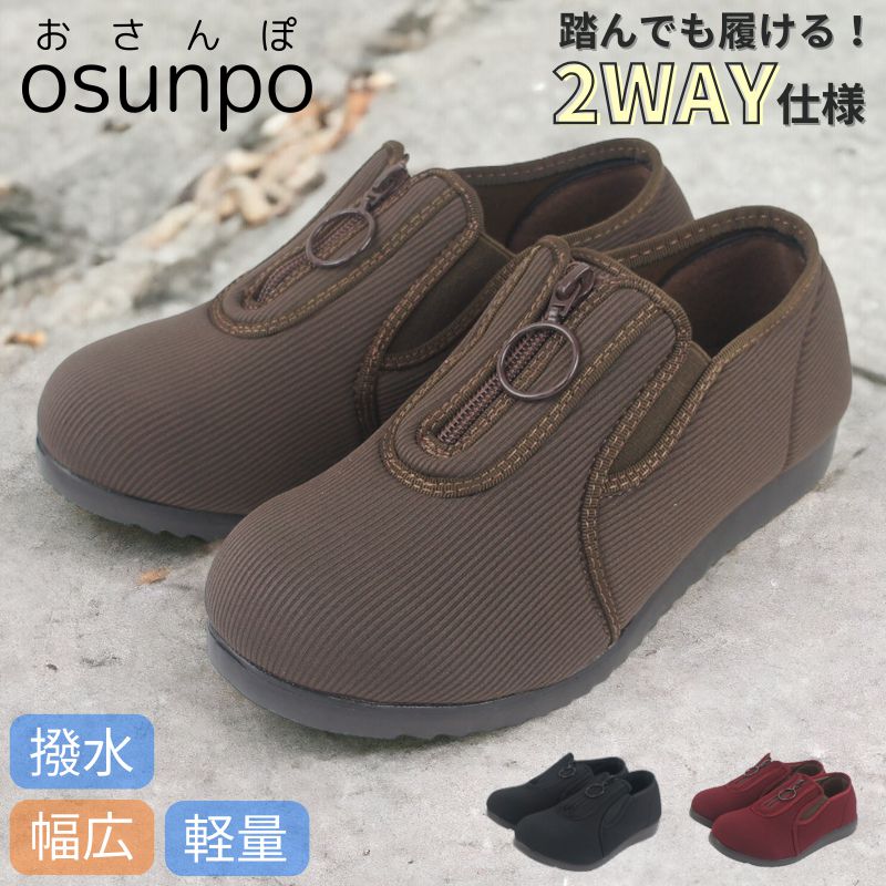 サイズ小さめ おさんぽ osunpo フラット シューズ 靴 レディース 女性