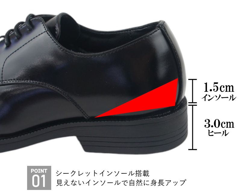 美品　11センチ身長アップ　シークレットビジネスシューズ シークレットシューズ 防水 プレーントゥ 幅広 3E メンズ ビジネス
