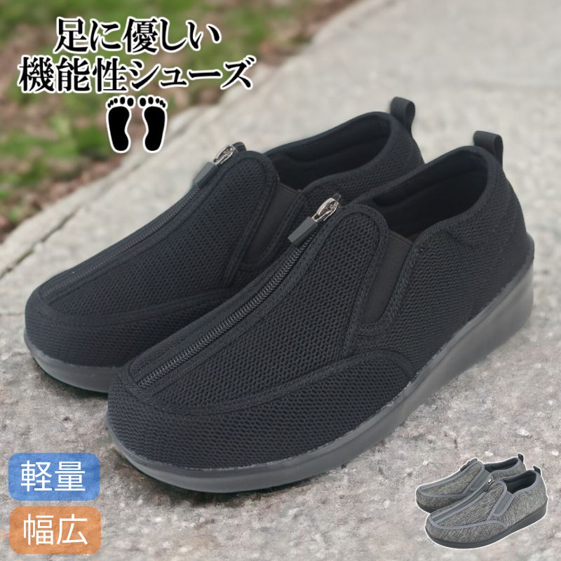 送料無料 おさんぽ osunpo フラット シューズ 靴 メンズ 男性 幅広 4E