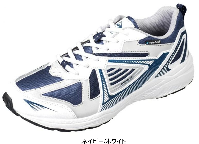 DUNLOP REFINED ランニングシューズ DM2016 ひも靴 防水 幅広 甲高