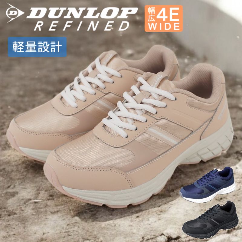 DUNLOP REFINED レディース ひも靴 ランニングシューズ ジョギング