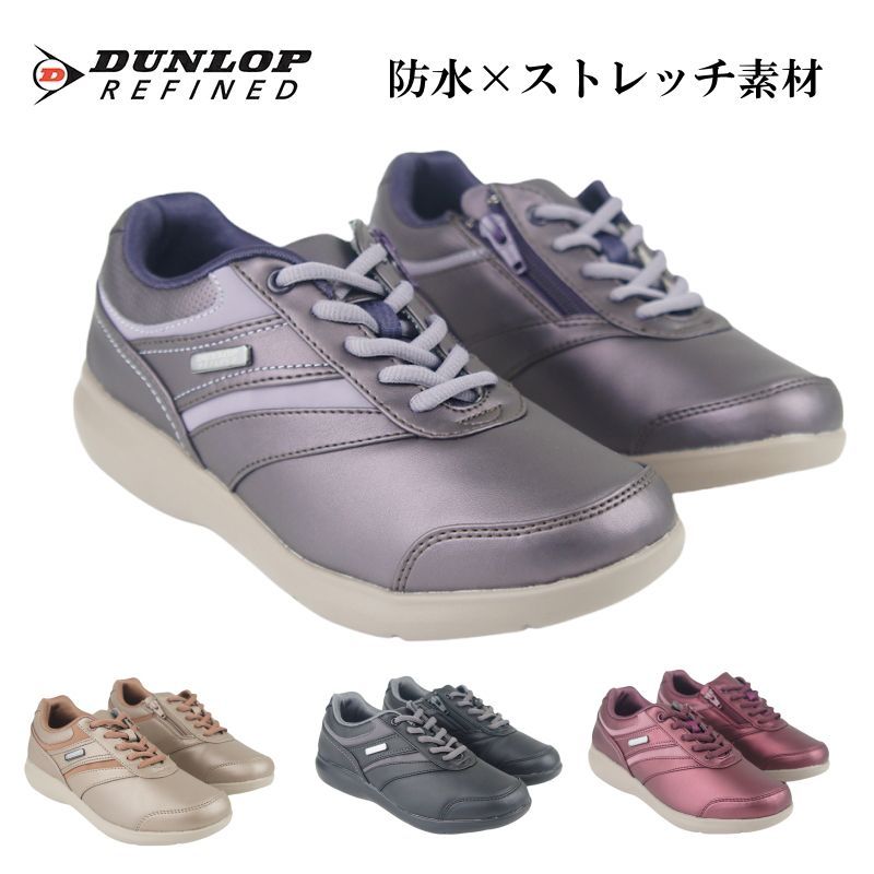 ウォーキングシューズ 靴 スニーカー レディース おしゃれ ダンロップリファインド DUNLOP オムニフリード ストレッチ ファスナー付き 4E  送料無料 ktof009 :ktof009:ファッションシューズ アベリア ヤフー店 - 通販 - Yahoo!ショッピング