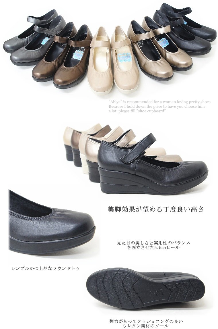 フィフットコンフォートパンプス 楽天市場】【信頼の日本製】ストレッチパンプス ローヒール