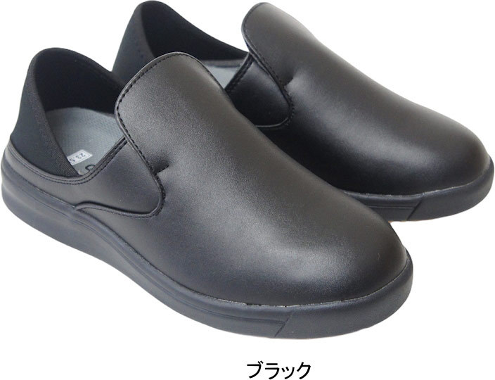 スリッポン コックシューズ 黒 耐油 耐水 滑り止め 滑りにくい ホール