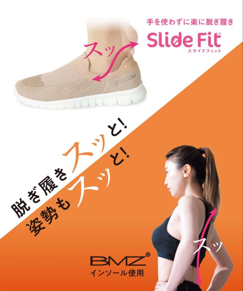 pure walker スッポリ履けて楽ちん 今話題の ハンズフリー
