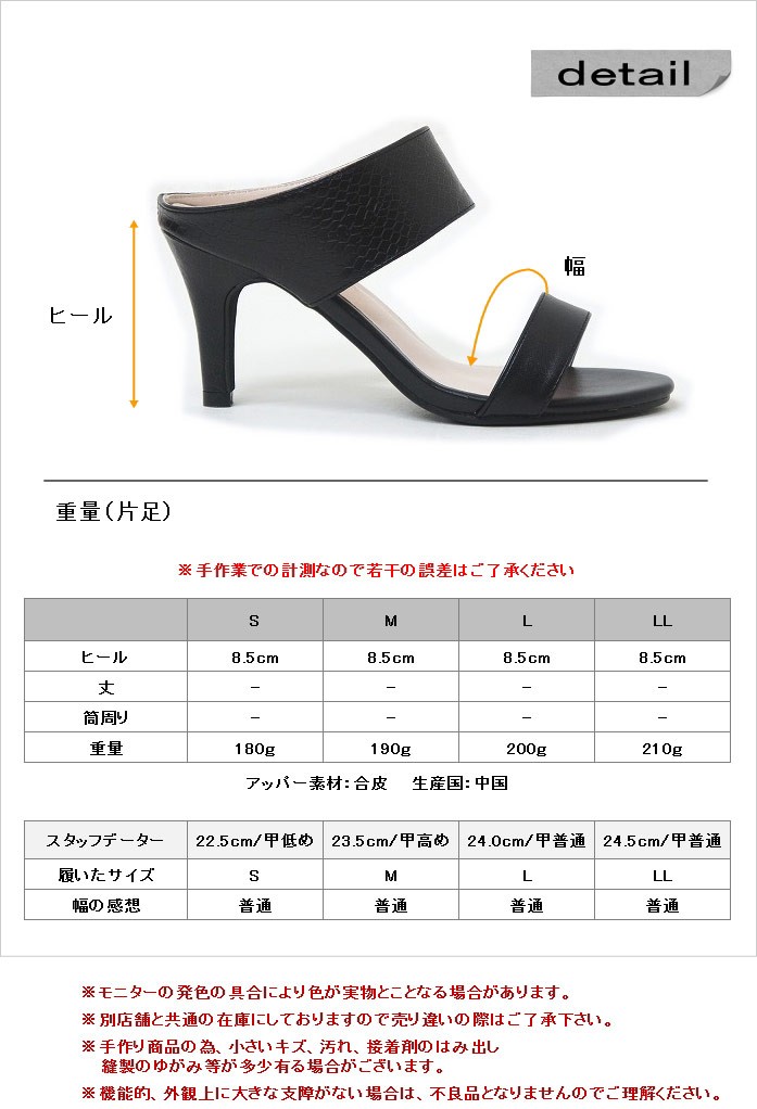 ミュール サンダル ヒール レディース 白 黒 ヘビ バンド sm2325