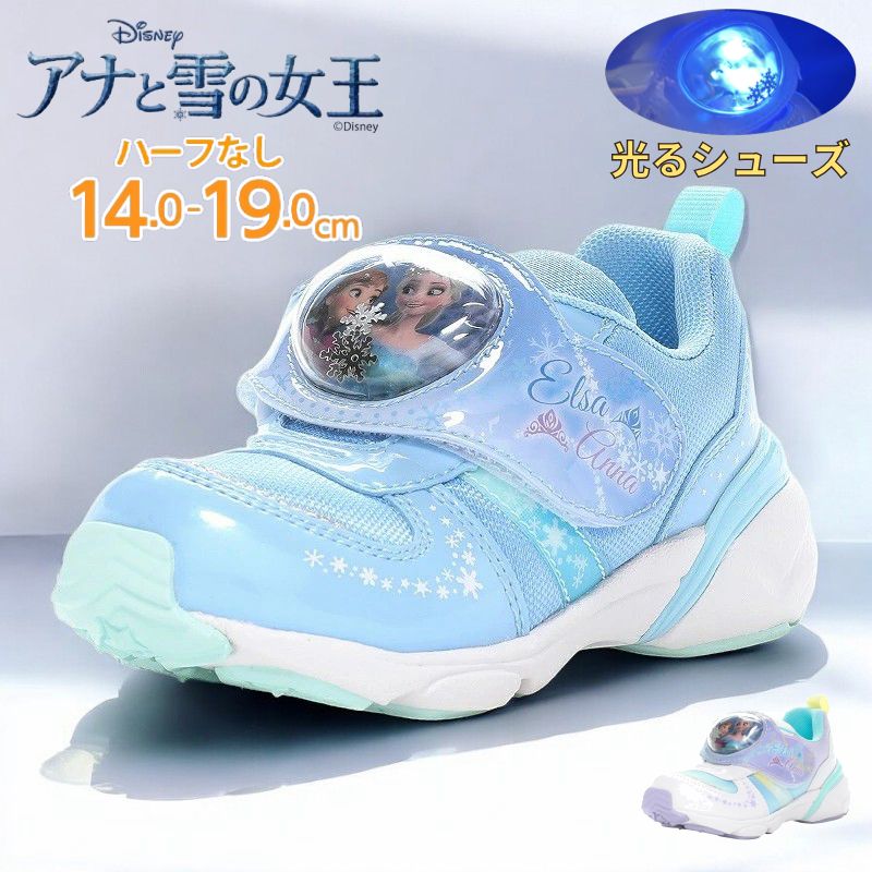MoonStar 光る靴 ムーンスター キッズ スニーカー 女の子 通園