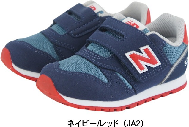 再販無し ニューバランス newbalance IZ373キッズ ベビーシューズ スニーカー 子供靴 おしゃれ かわいい ママ人気 M幅 カジュアル  プレゼント tmnbiz373ja2 :tmnbiz373ja2:ファッションシューズ アベリア ヤフー店 - 通販 - Yahoo!ショッピング