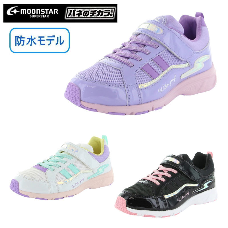 子供靴 スニーカー 運動会 マジック ベルクロ 女の子 ムーンスター スーパースター バネのチカラ 4cm防水 キッズ ジュニア 運動靴 Tmssj1015 Tmssj1015 ファッションシューズ アベリア 通販 Yahoo ショッピング 일본구매대행 직구 미스터스토어