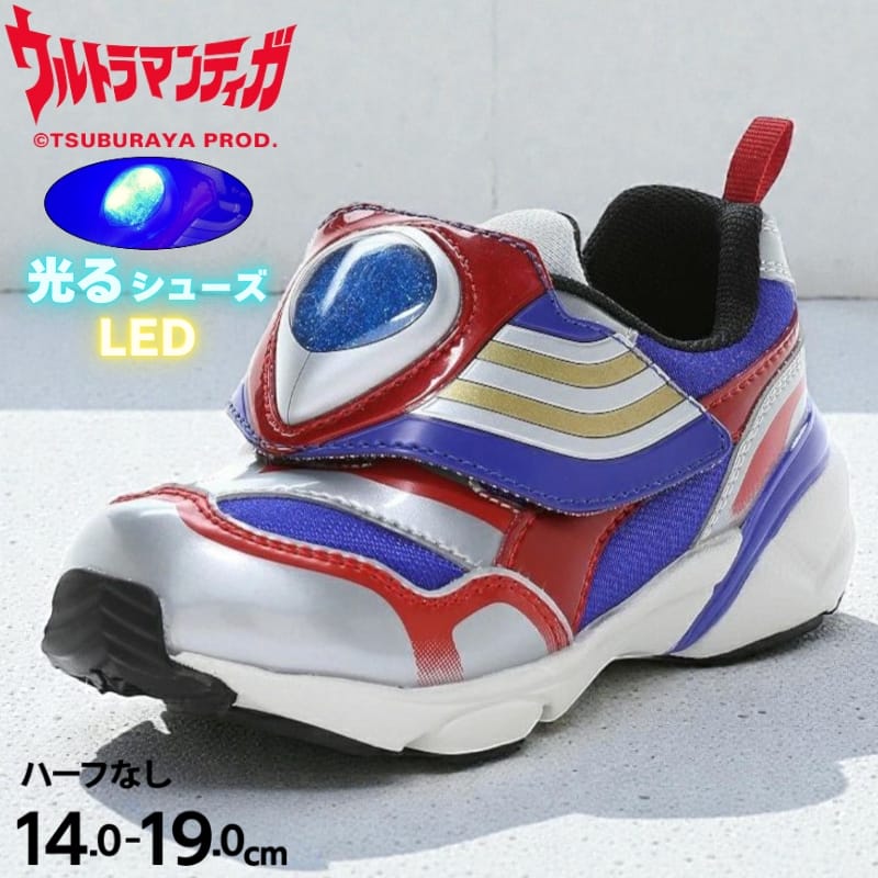 MoonStar（ムーンスター） ウルトラマン ティガ 子供靴 キッズ