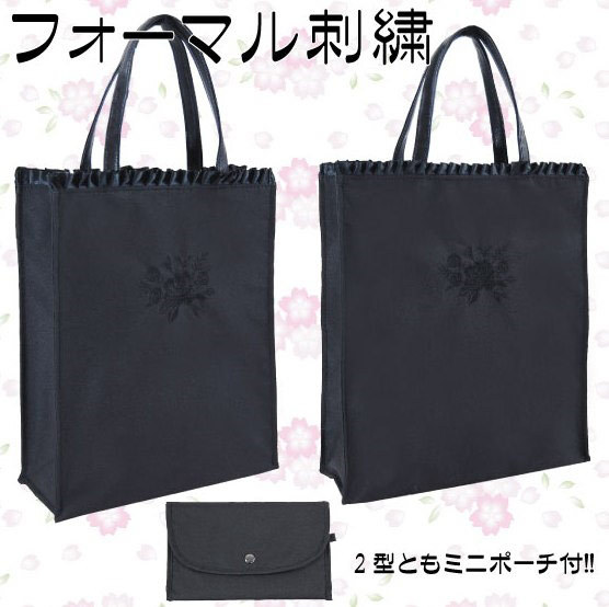 フォーマルバッグ レディース バック サブバッグ ブラック シンプル 春