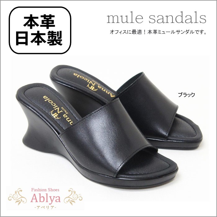 オフィス サンダル 黒 美脚 ミュール サンダル ウエッジ ヒール yo377 