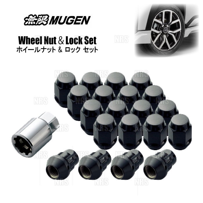 無限（MUGEN） ムゲン ホイールナット＆ロックナットセット M14×1.5 