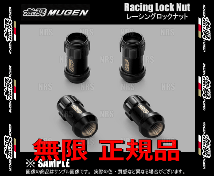 無限（MUGEN） ムゲン Racing Lock Nut レーシングロックナット M14×P1 