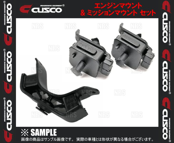 クスコ（CUSCO） エンジンマウント (ブラケット付) & ミッション