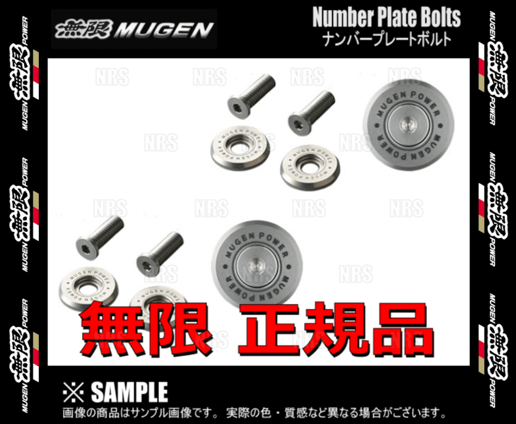 無限ナンバープレートロック用ボルト5個セット 自動車 バイク ボルト
