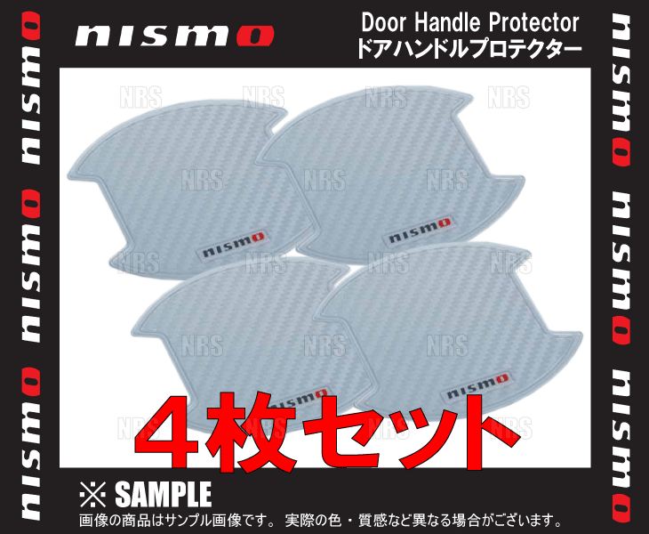 NISMO ニスモ ドアハンドルプロテクター (Lサイズ/シルバー/2セット 