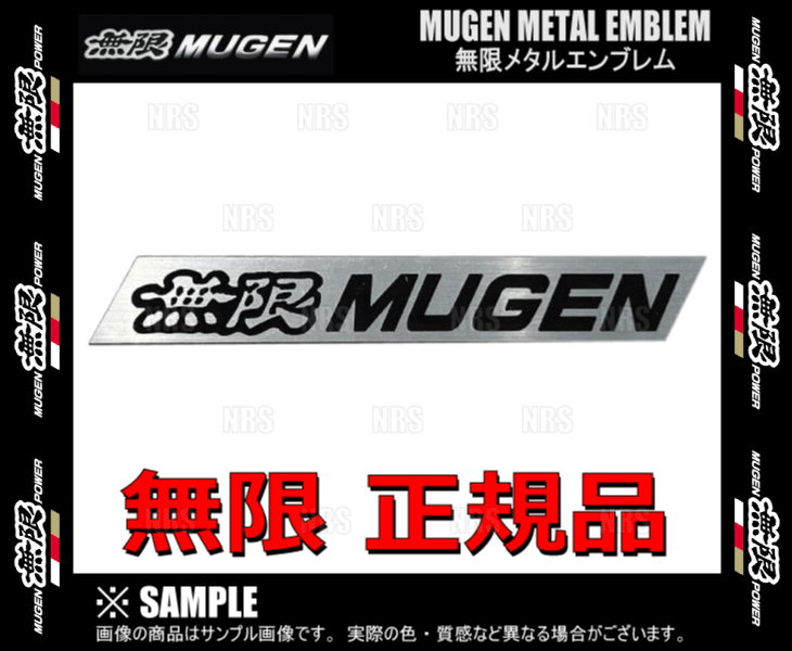 無限（MUGEN） ムゲン METAL EMBLEM メタルエンブレム (Sサイズ) 15