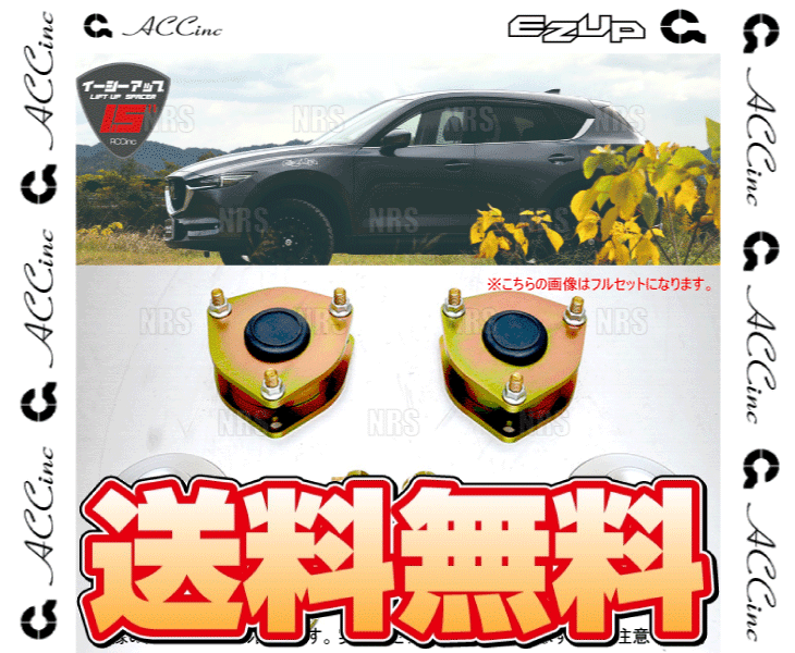 ACC エーシーシー EASY UP MOUNT KIT イージーアップ マウント