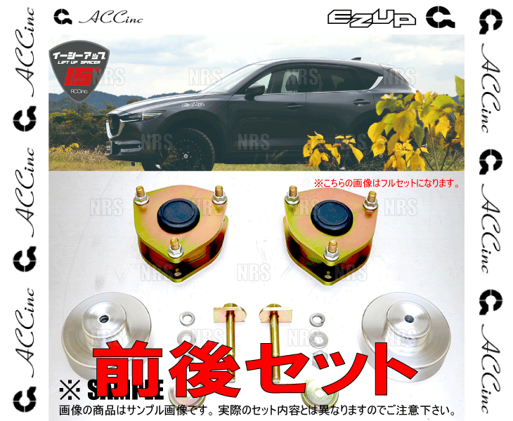ACC エーシーシー EASY UP MOUNT KIT イージーアップ マウントキット 