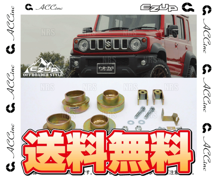 ACC エーシーシー EASY UP MOUNT KIT イージーアップ マウントキット